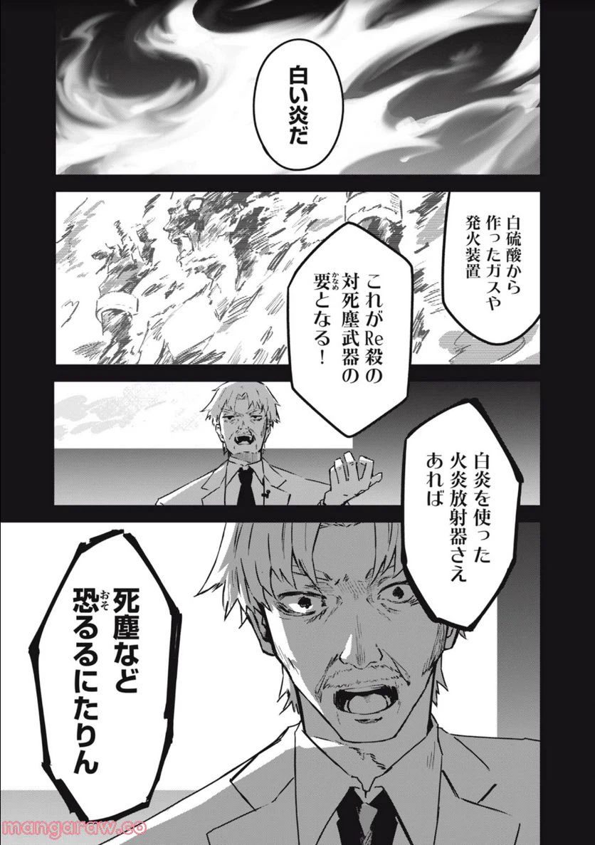 ページ 5 — 第7話
