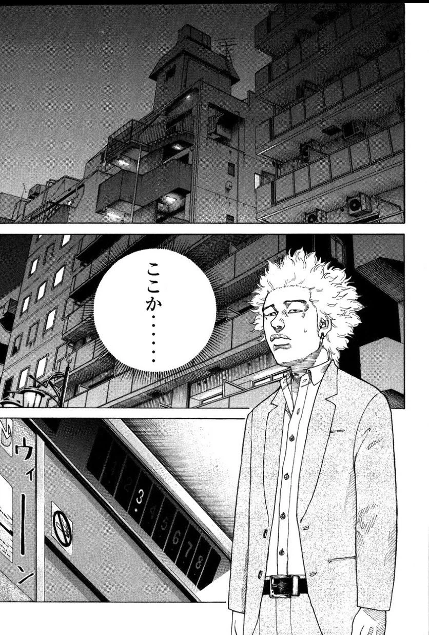ページ 15 — 第125話
