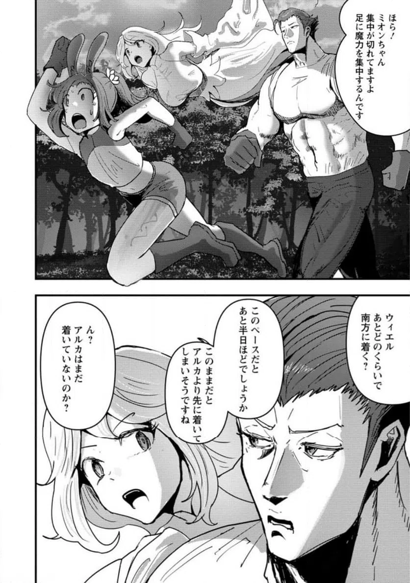 ページ 8 — 第8.1話