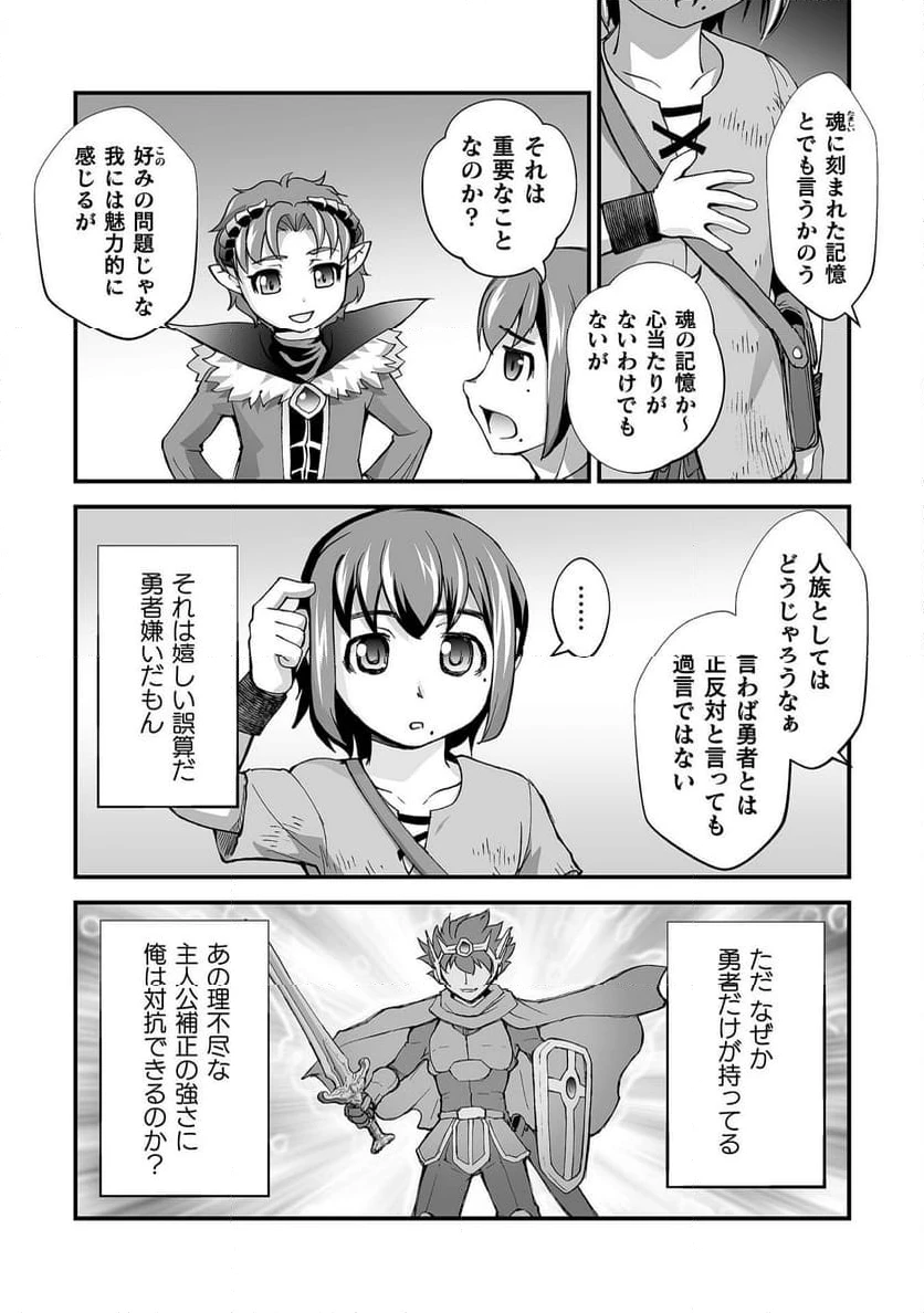 ページ 16 — 第4話
