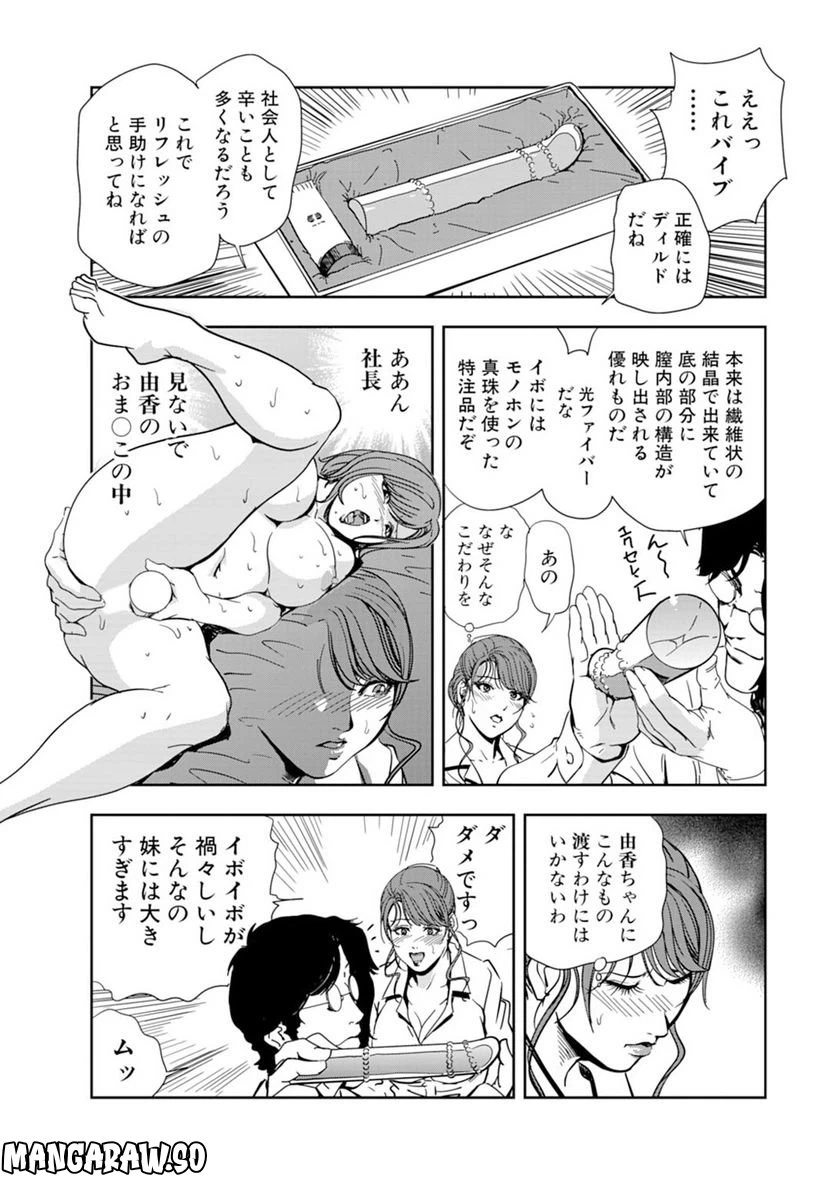 ページ 5 — 第60話