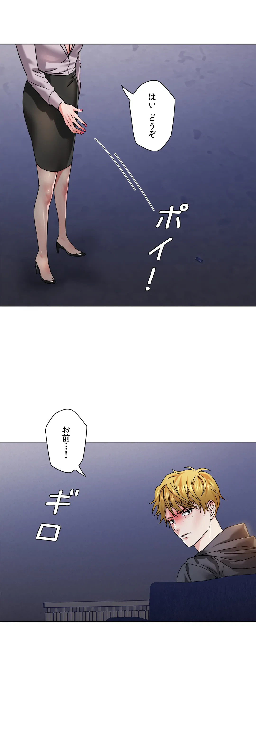 ページ 12 — 第45話