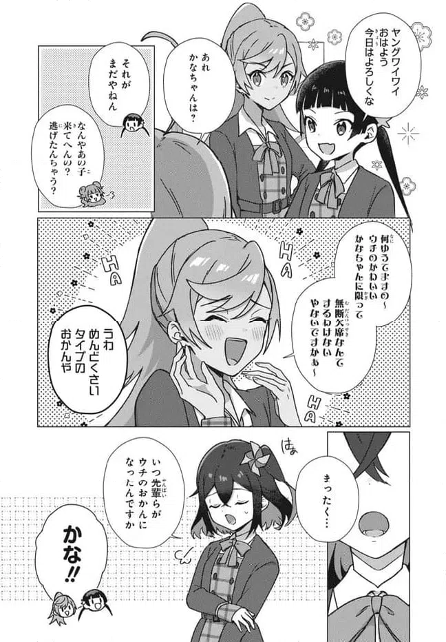 ページ 7 — 第25.1話