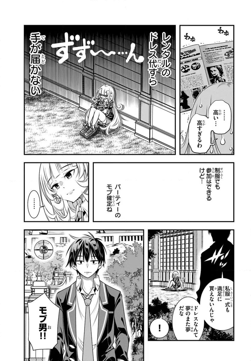 ページ 11 — 第12話