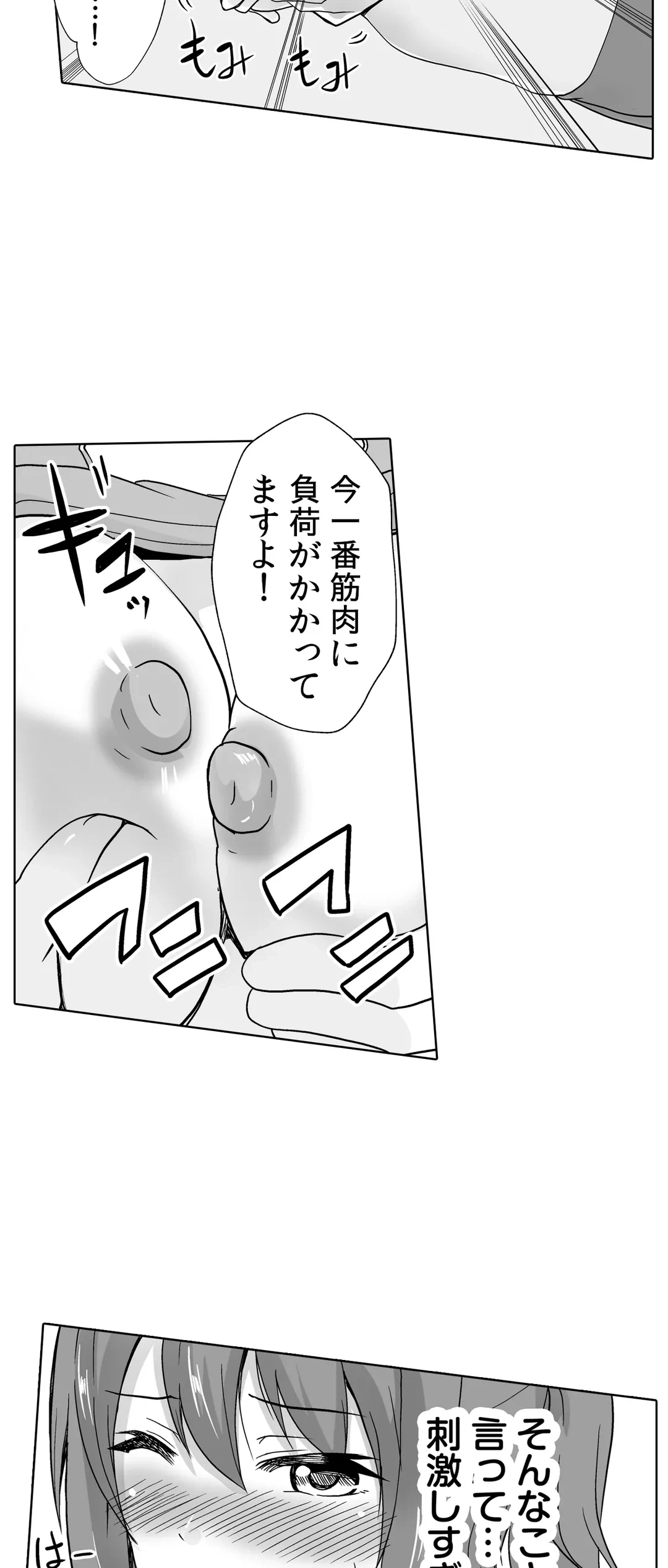 ページ 15 — 第39話
