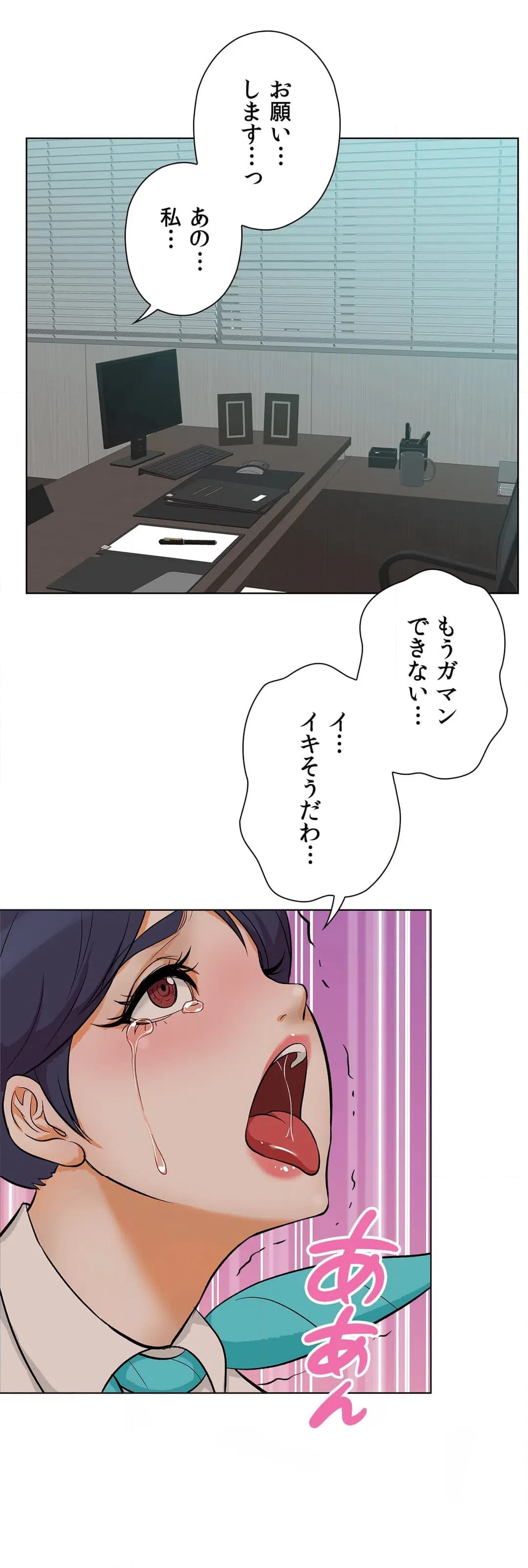 ページ 11 — 第25話