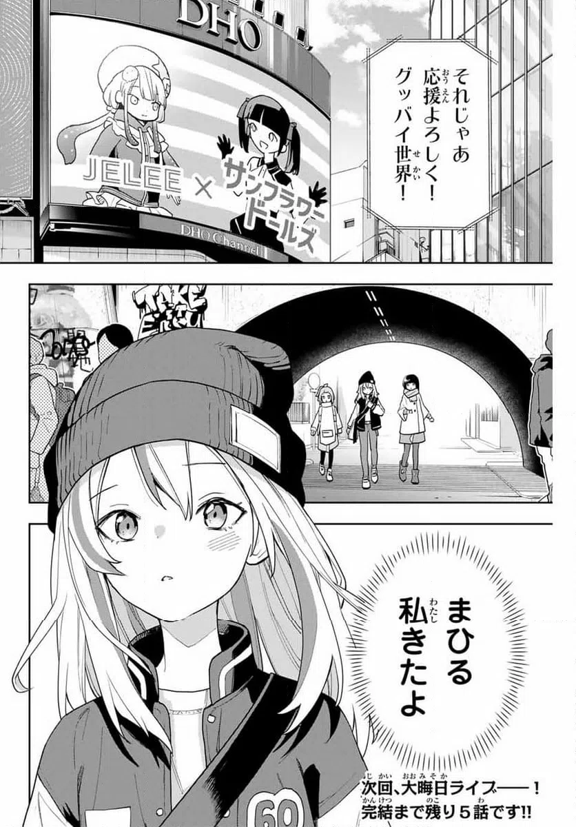 ページ 18 — 第26話