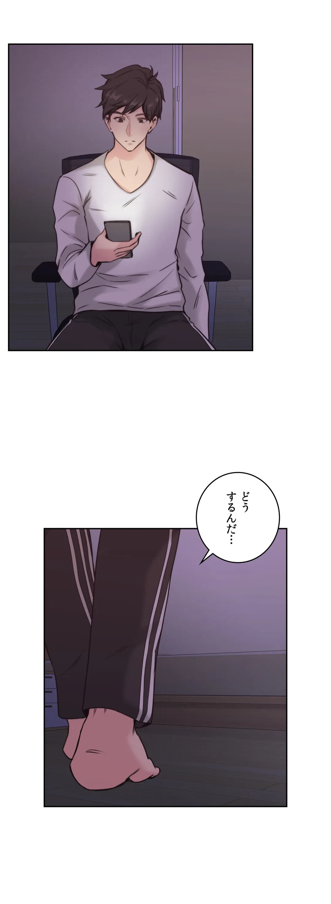 ページ 24 — 第3話