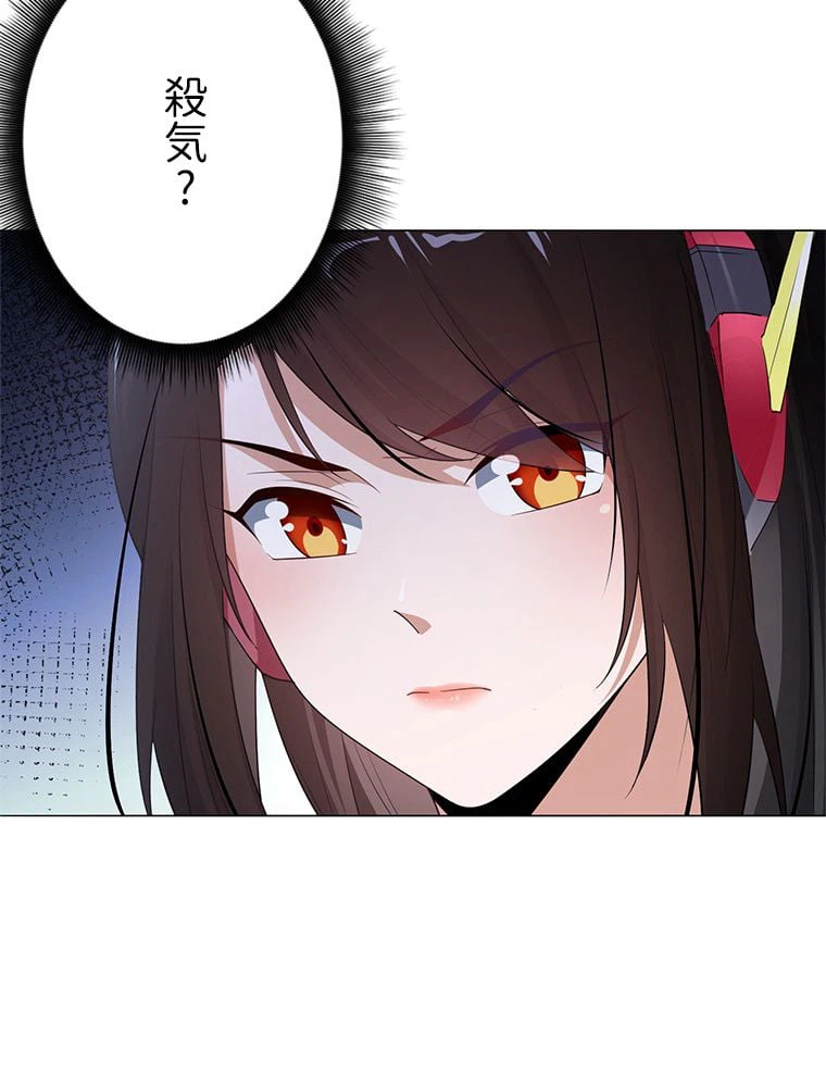 ページ 9 — 第4話