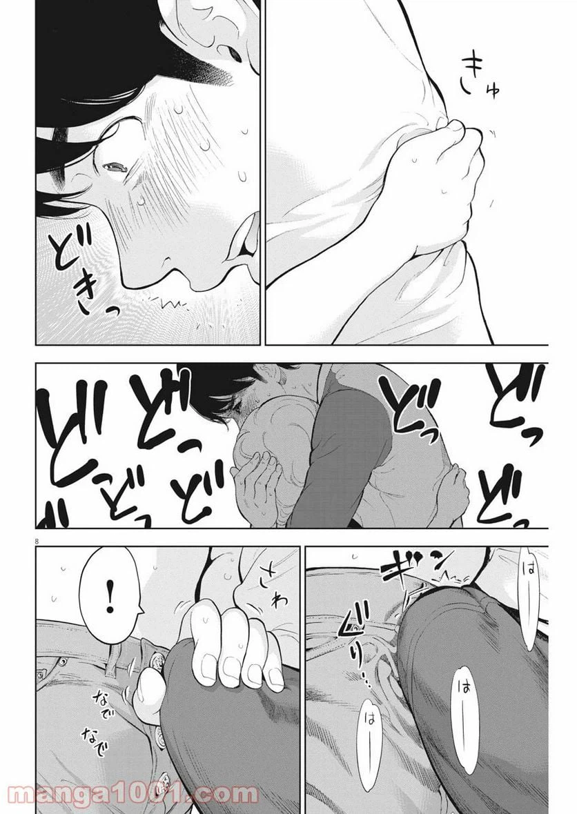 ページ 8 — 第33話