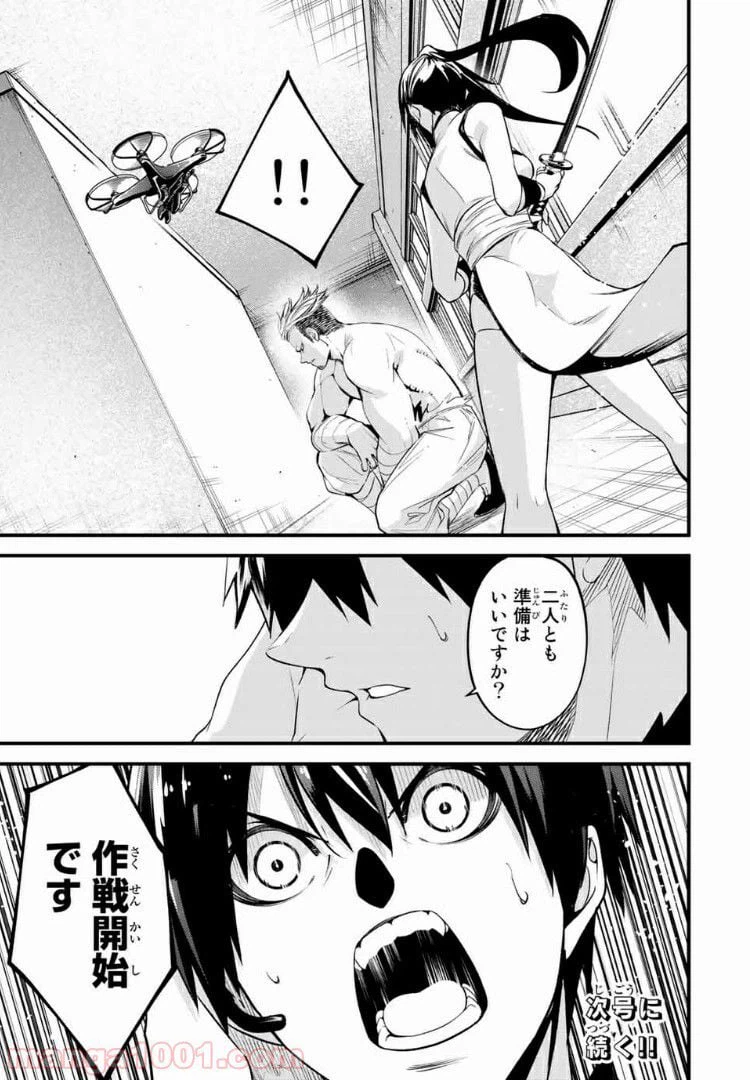 ページ 12 — 第52話