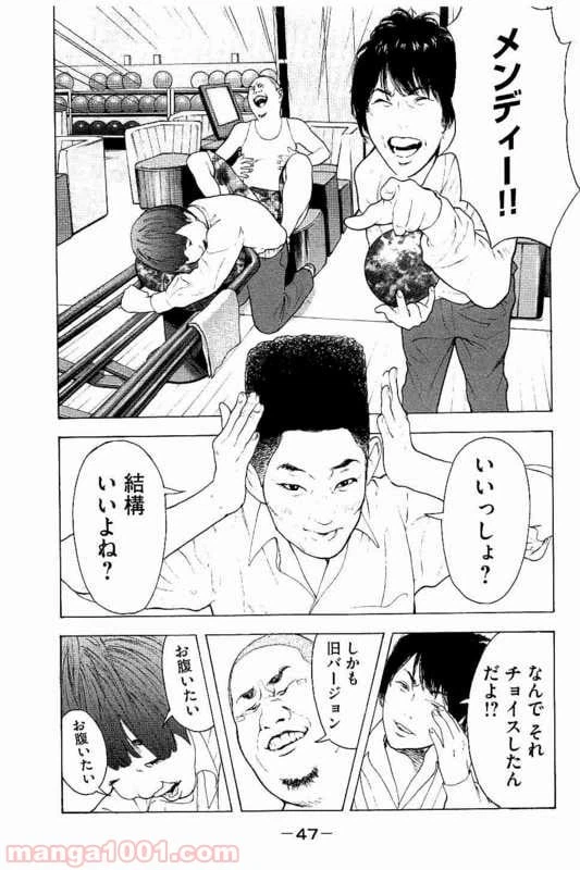 ページ 44 — 第1話