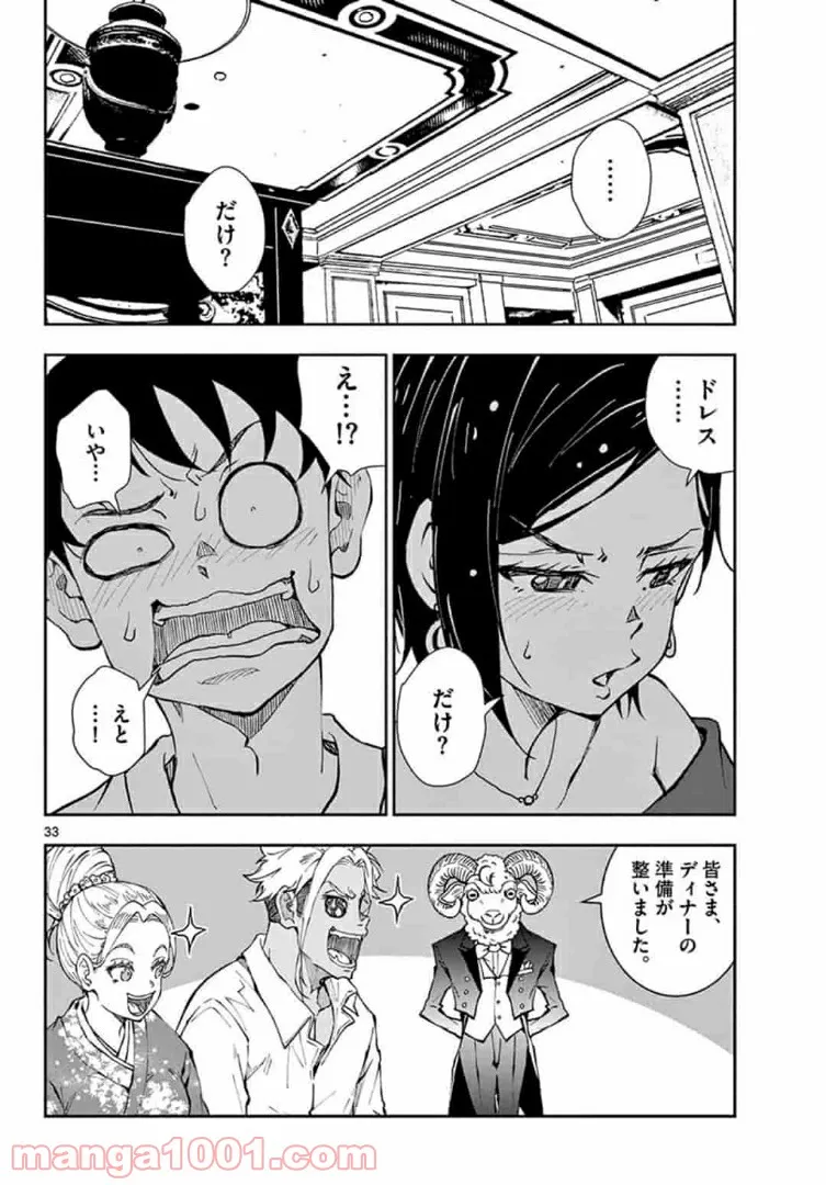 ページ 12 — 第24.2話