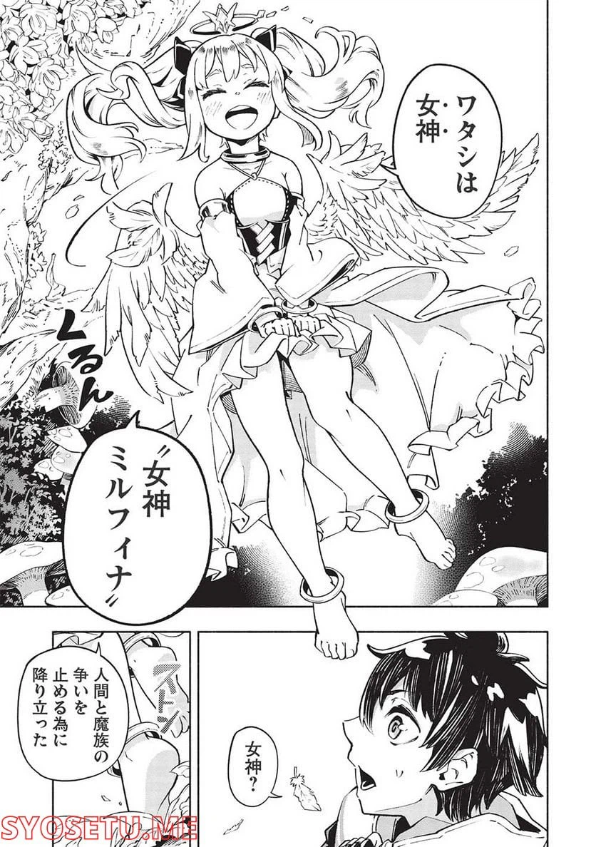 ページ 21 — 第4話