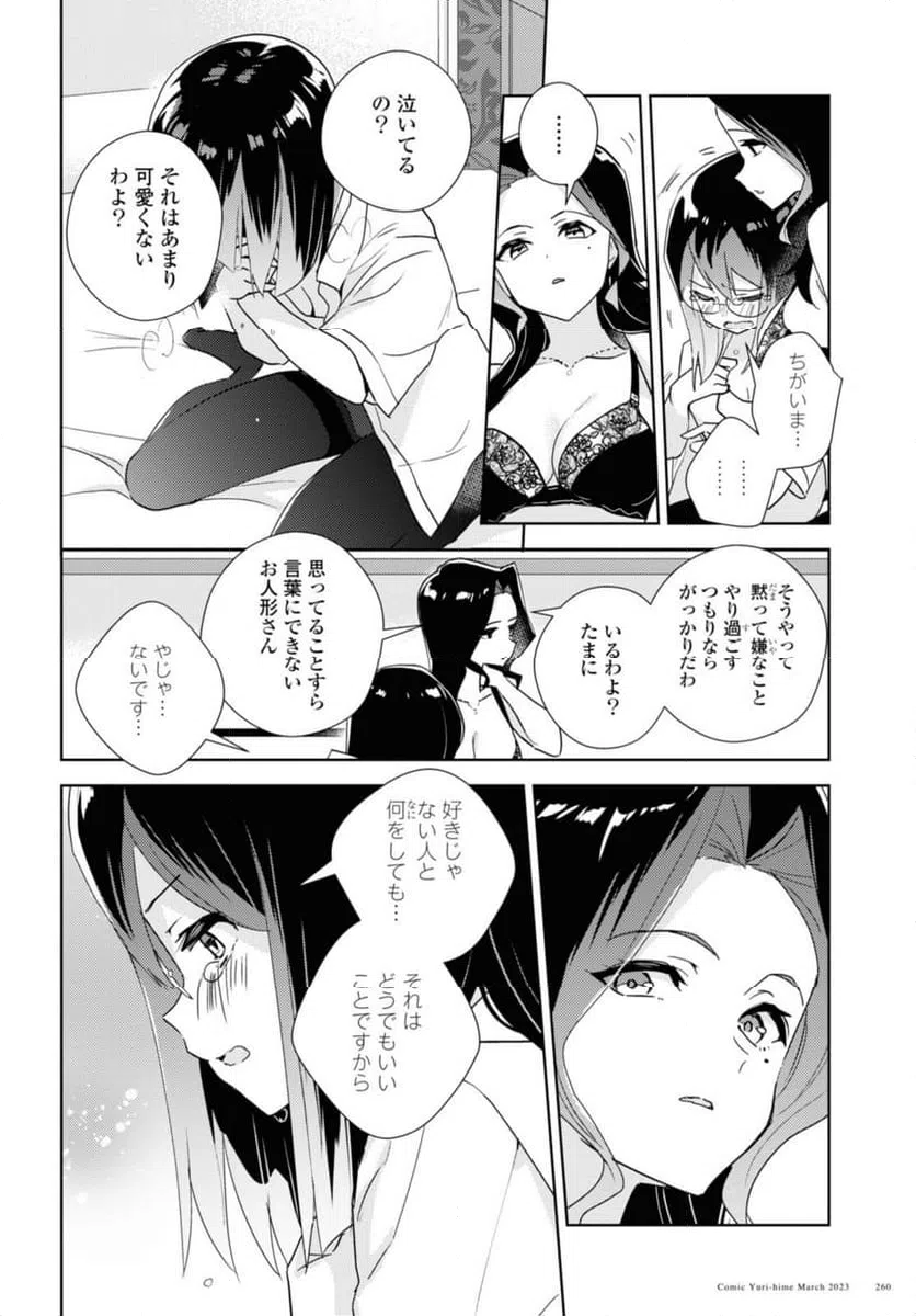 ページ 4 — 第58.2話