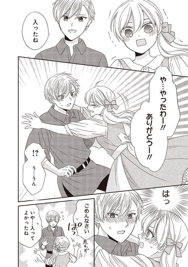 ページ 10 — 第34話