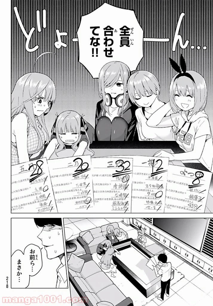 ページ 40 — 第2話