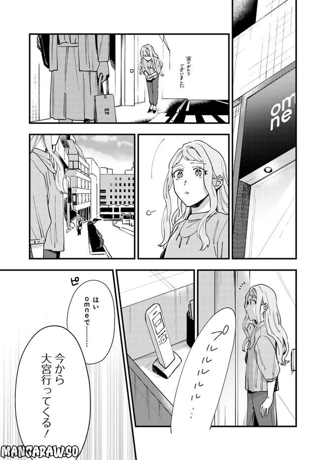 ページ 11 — 第6話