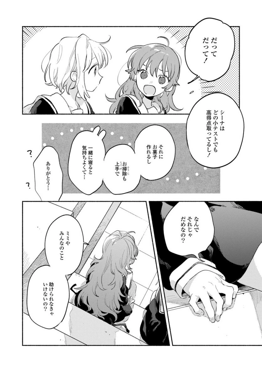 ページ 5 — 第23.2話