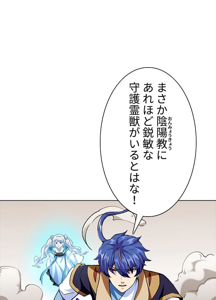 ページ 9 — 第199話