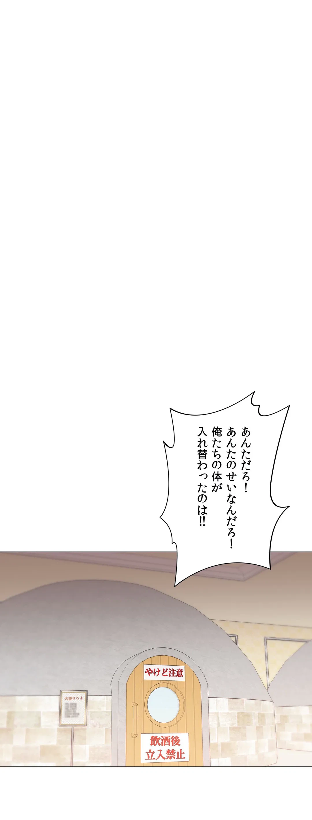 ページ 30 — 第27話