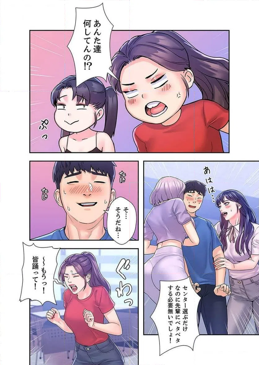 ページ 19 — 第28話