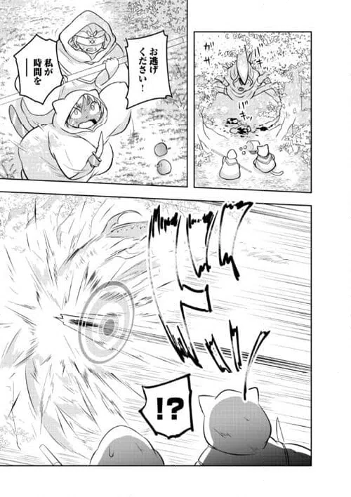 ページ 5 — 第19話