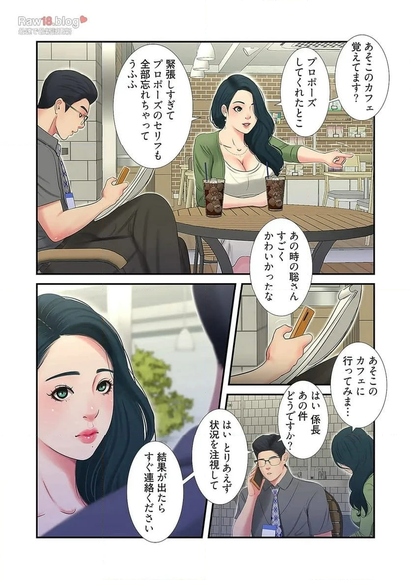 ページ 35 — 第13話