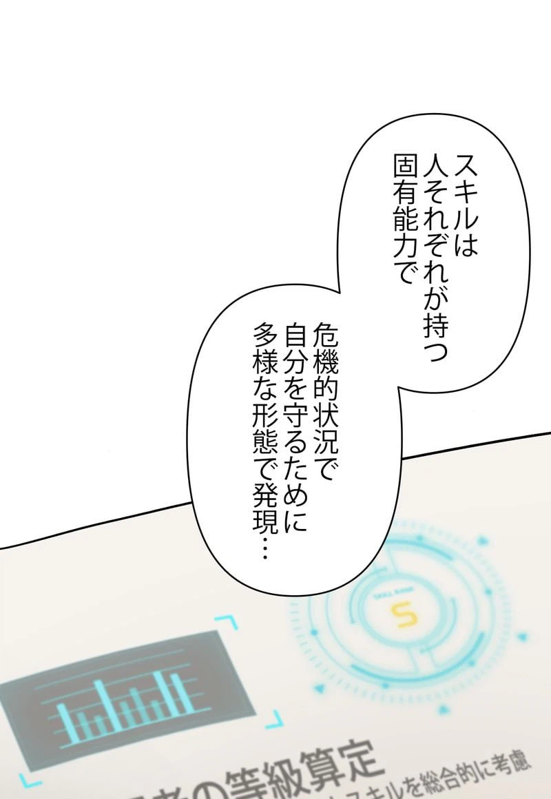 ページ 21 — 第21話