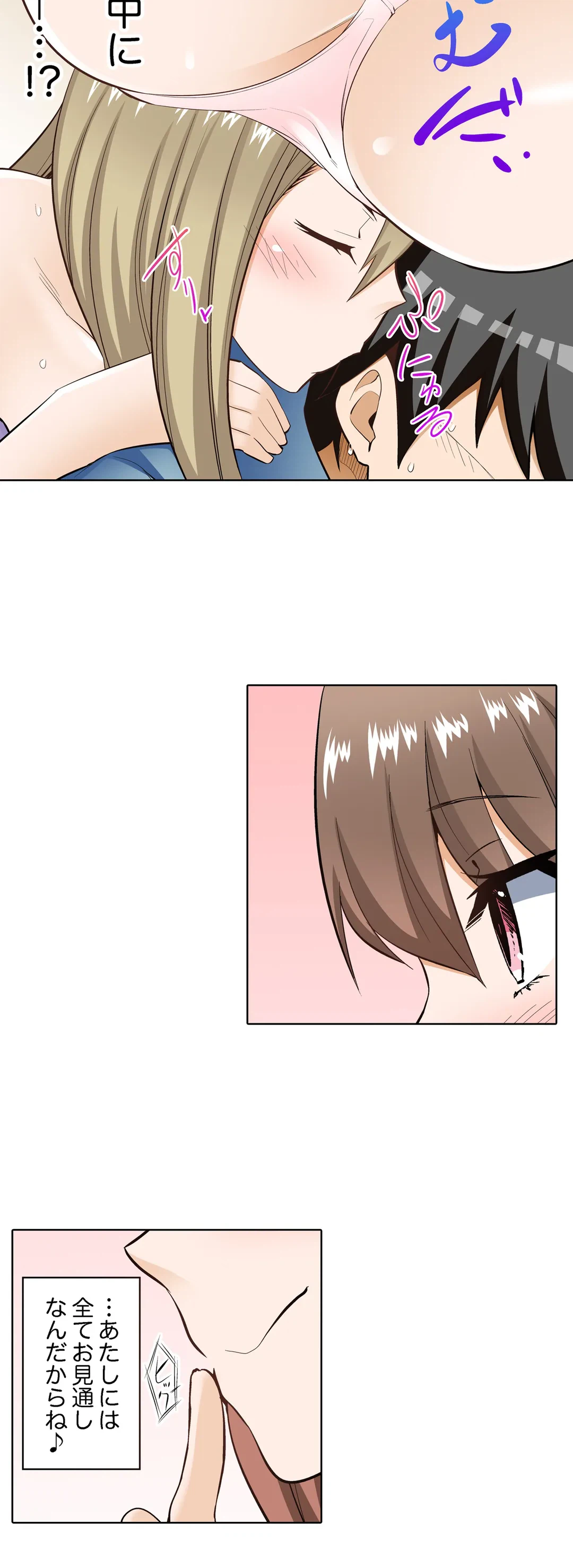 ページ 8 — 第5話