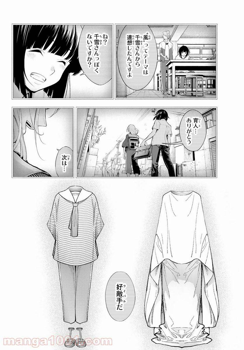 ページ 8 — 第189話