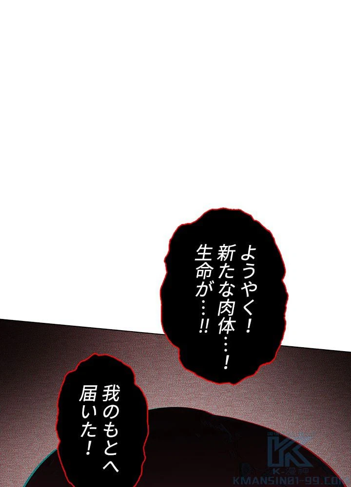 ページ 20 — 第205話