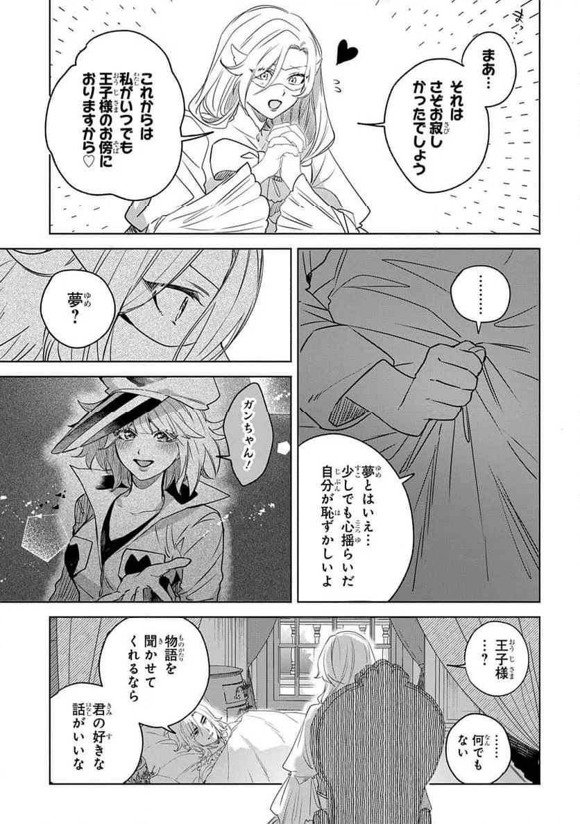 ページ 11 — 第9話