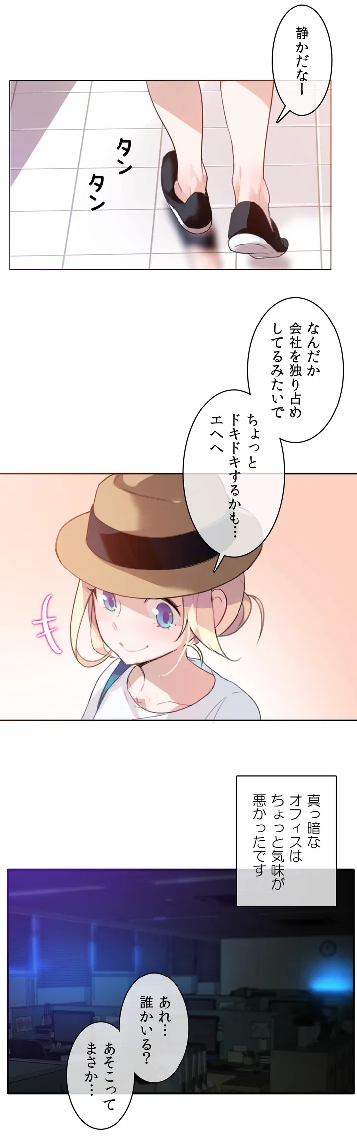 ページ 18 — 第2話