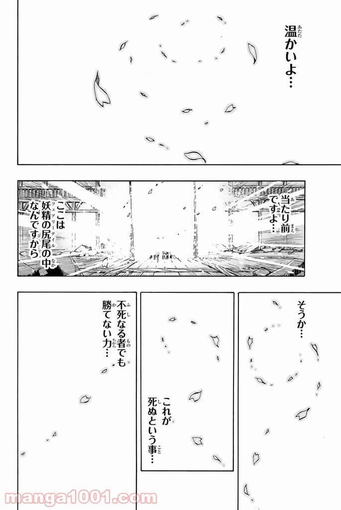ページ 17 — 第537話