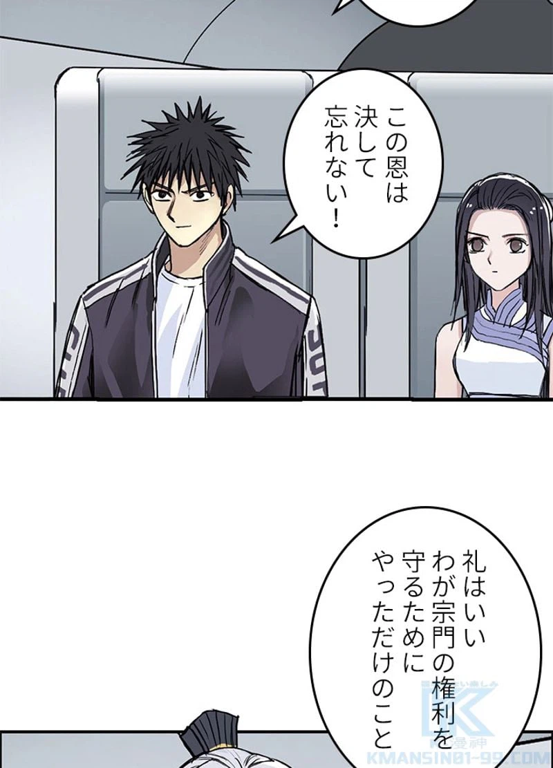 ページ 22 — 第253話