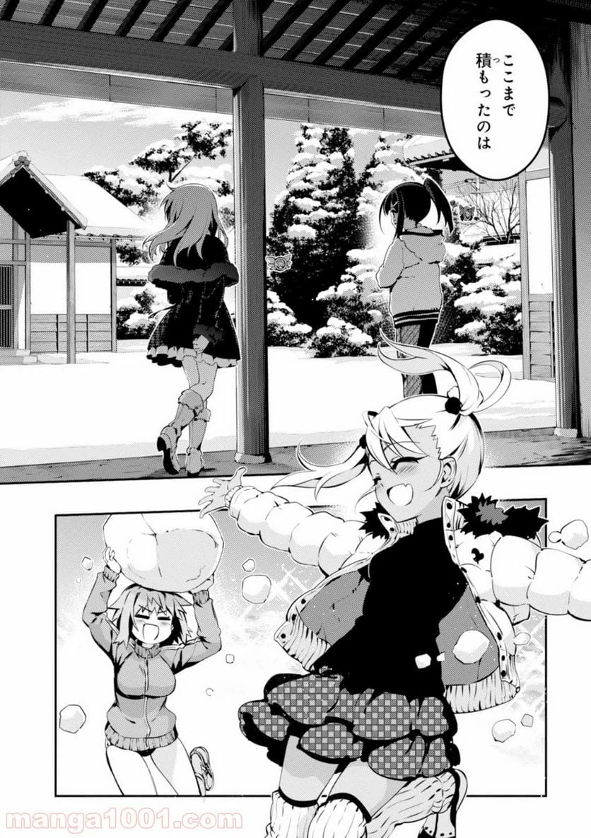 ページ 4 — 第41話