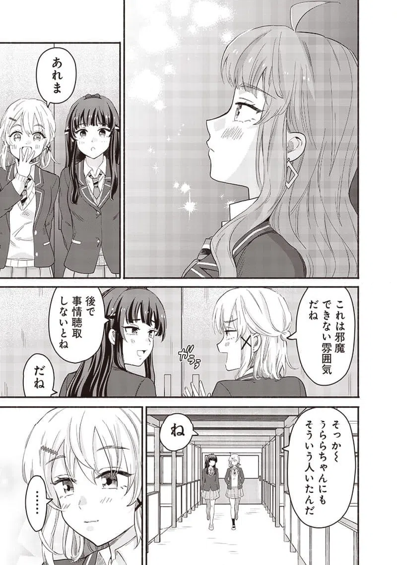ページ 3 — 第56話