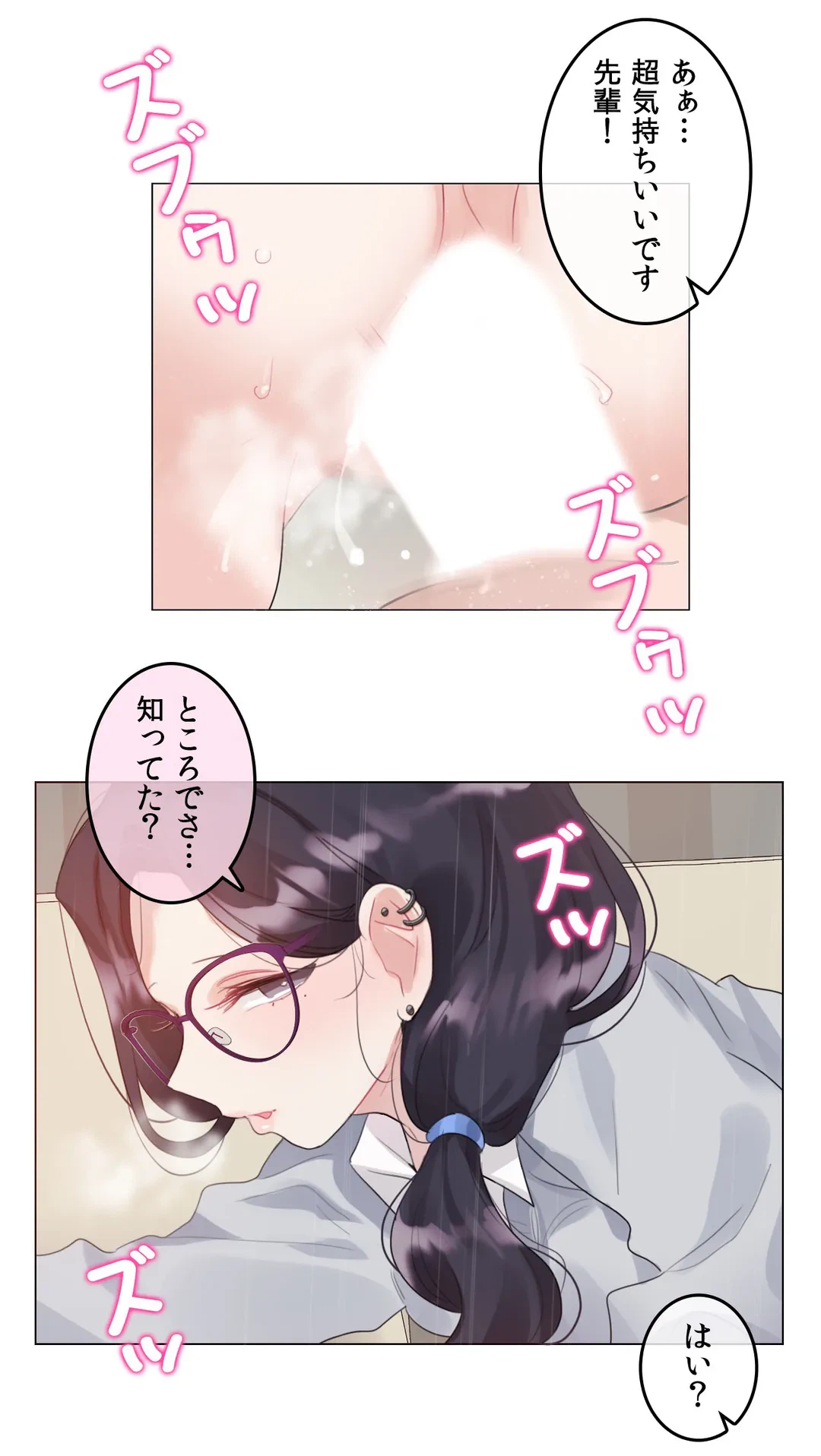 ページ 30 — 第111話