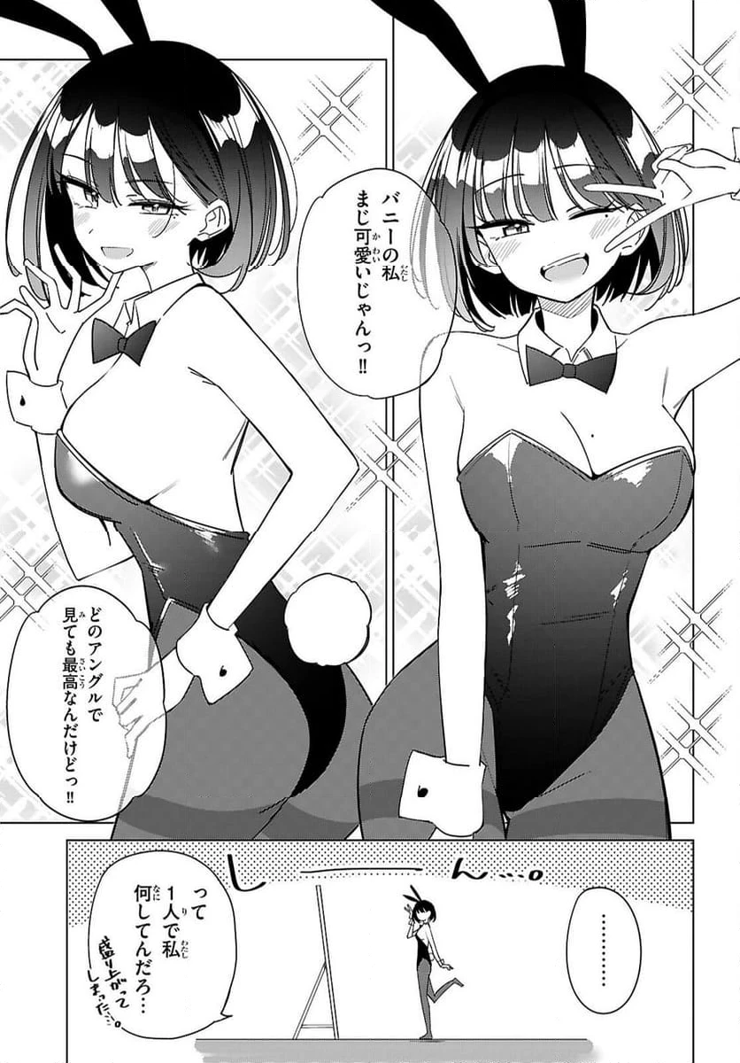 ページ 11 — 第9話