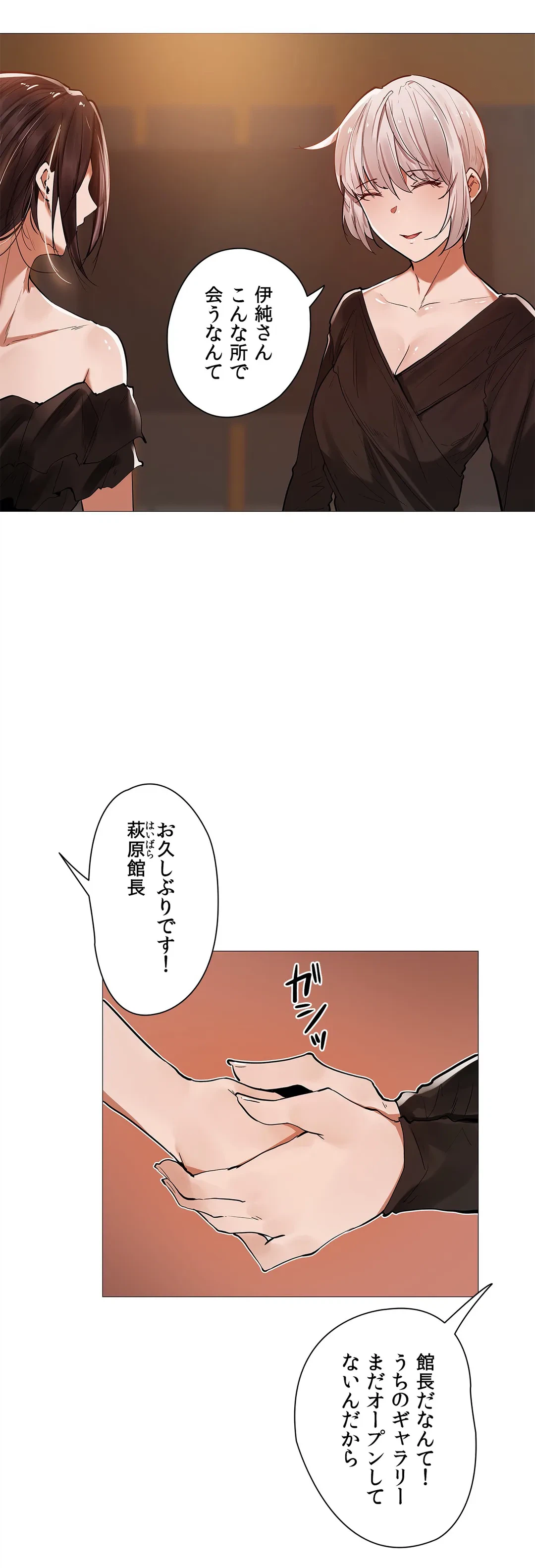 ページ 12 — 第9話
