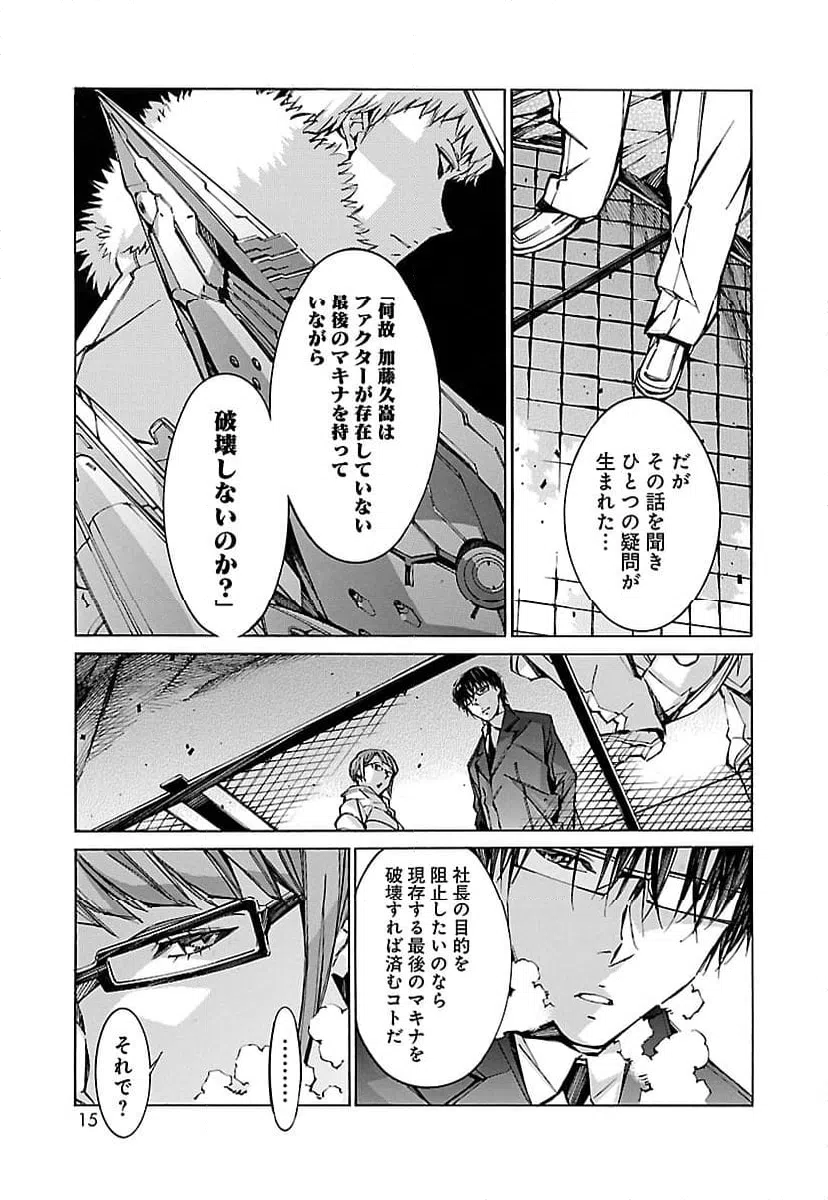 ページ 7 — 第65話