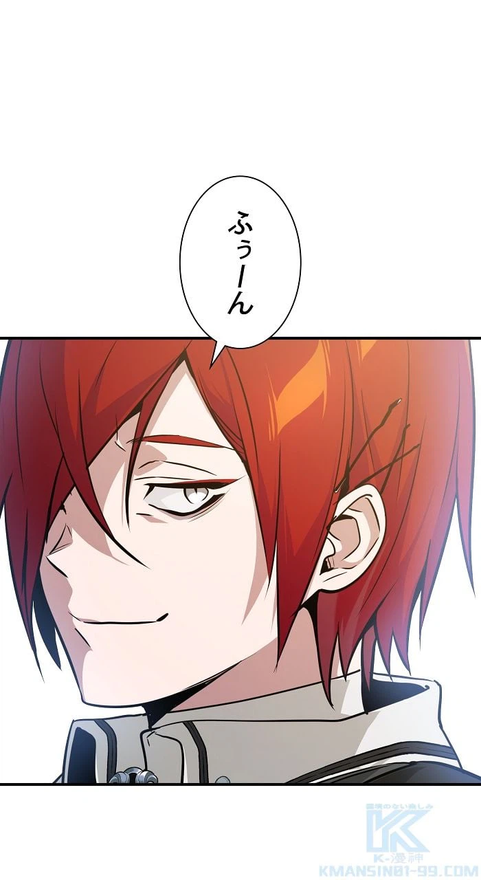 ページ 26 — 第9話