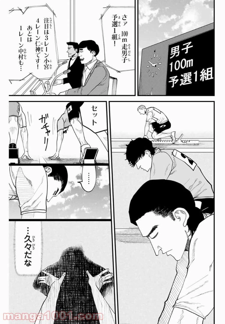 ページ 13 — 第26話