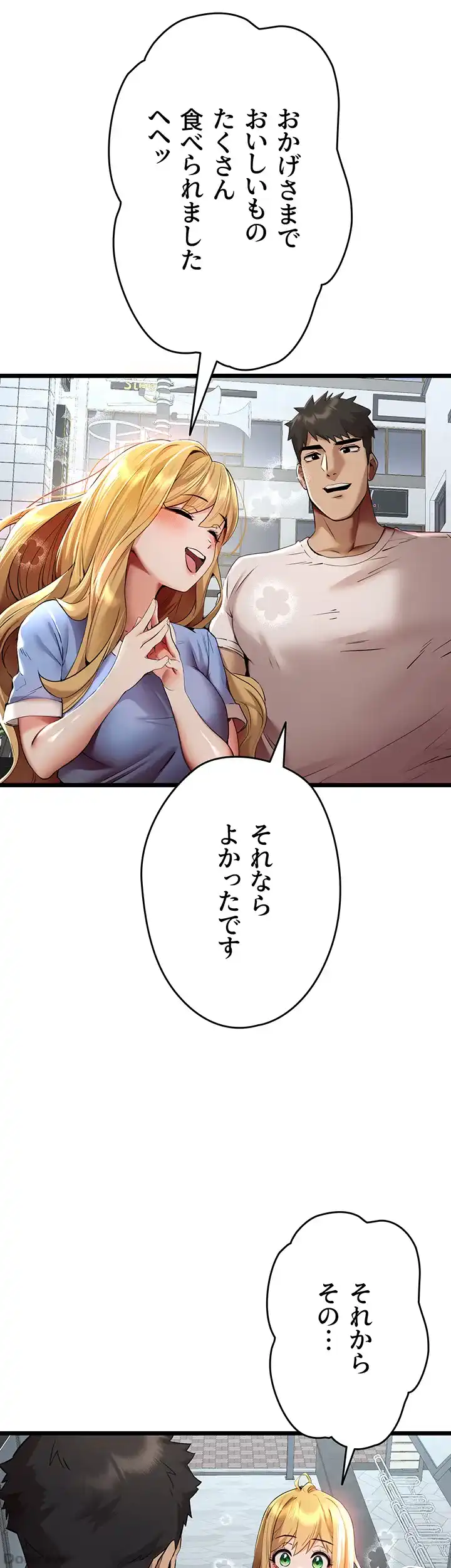 ページ 21 — 第51話