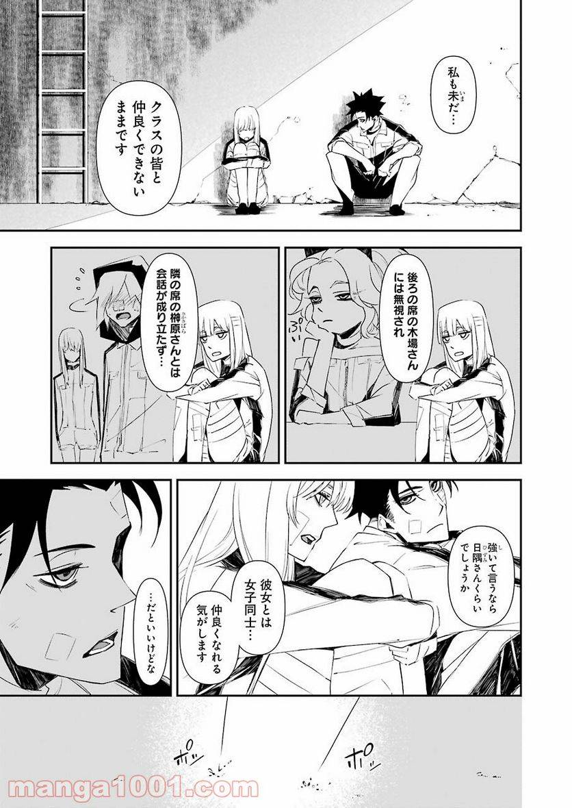 ページ 13 — 第11話