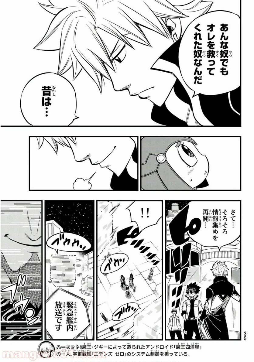 ページ 19 — 第70話