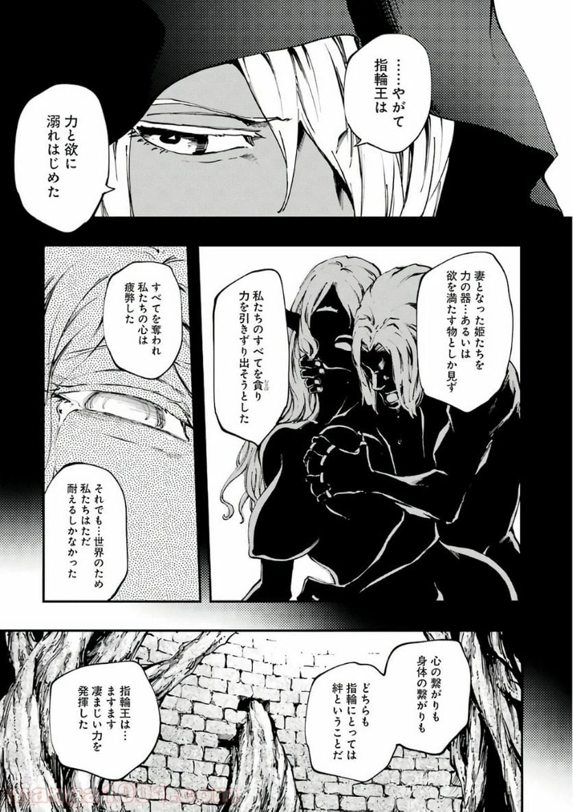 ページ 19 — 第37話