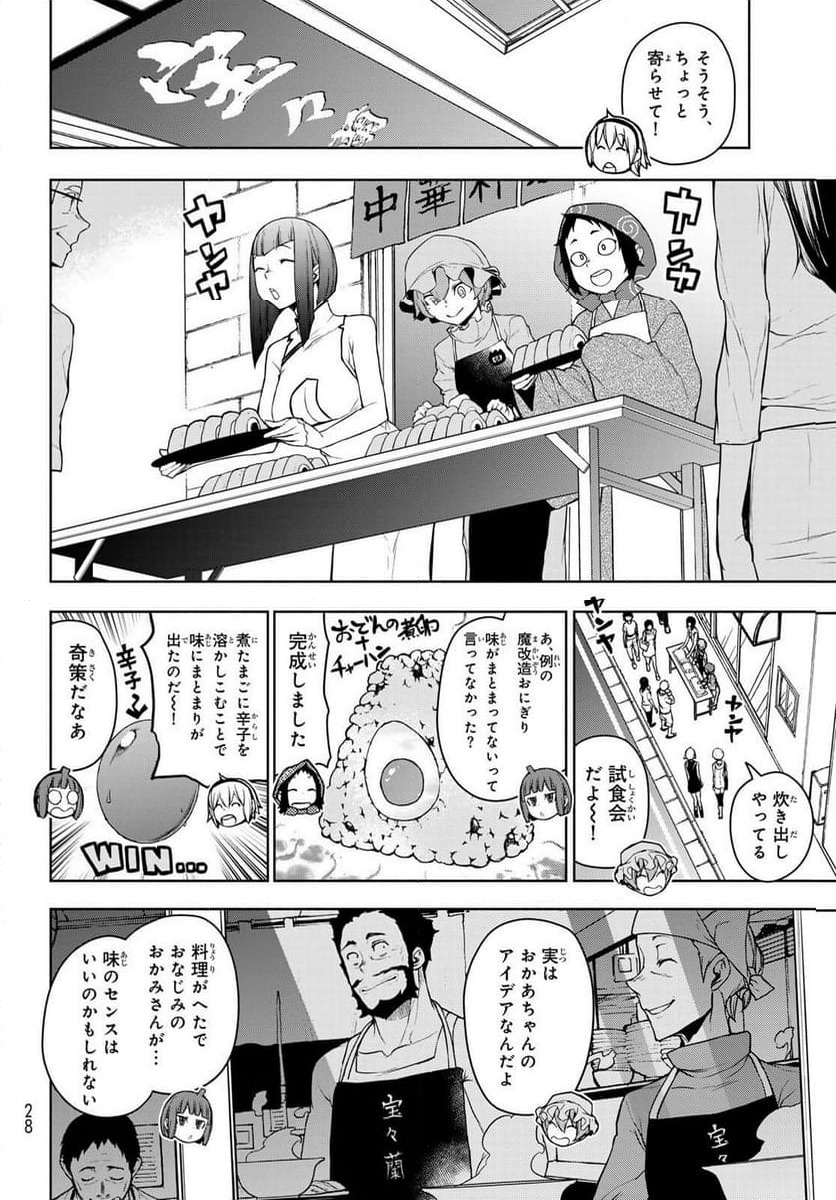 ページ 19 — 第199話