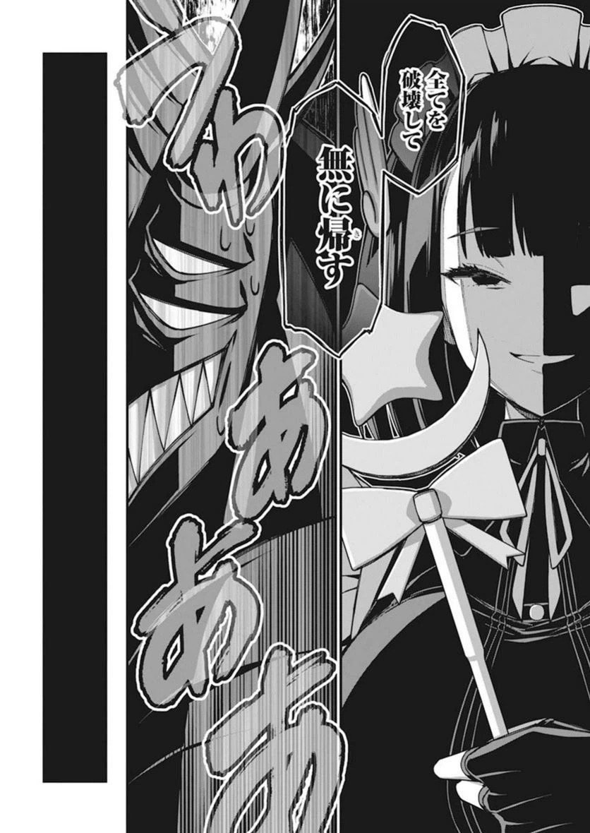 ページ 16 — 第36話